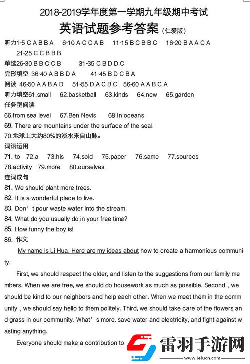 初三微机考试必考内容全解析
