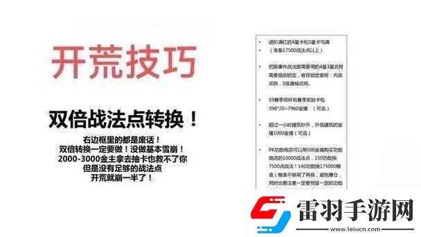 三国志战略版手游战法获取途径大盘点