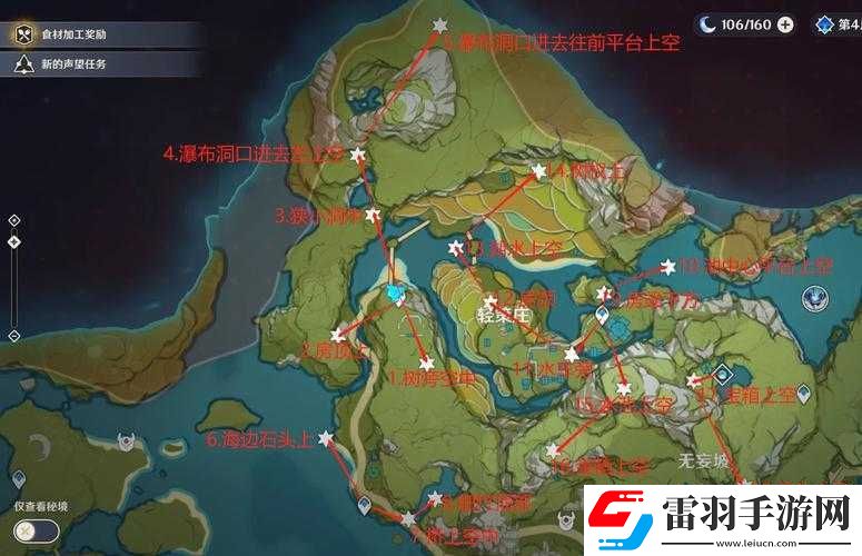 海姆达尔第五章收集物攻略