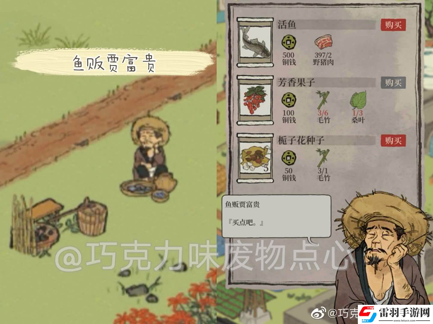 江南百景图苏州探险攻略
