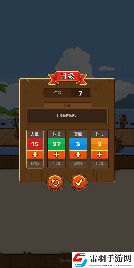 邮差骑士