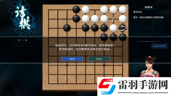 我的侠客字体作用介绍