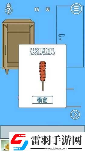 妈妈把我的辣条藏起来了