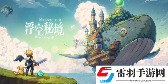浮空秘境返场四合一限定角色抽哪个好