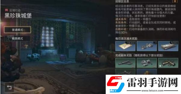 明日之后黑珍珠城堡副本奖励有哪些