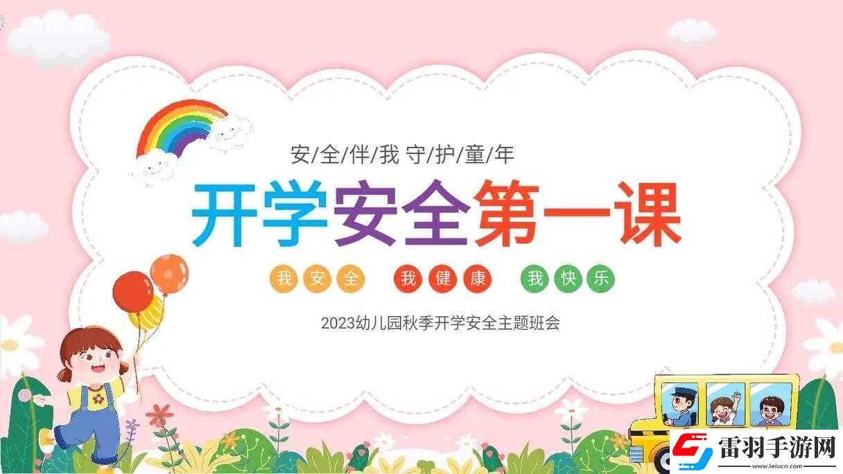 幼儿仙踪林儿童网安全性能评测