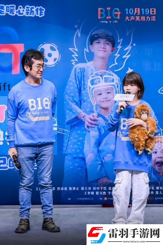 暖心治愈电影816在京首映