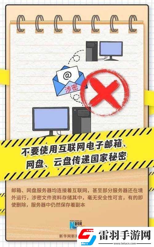 秘密入口