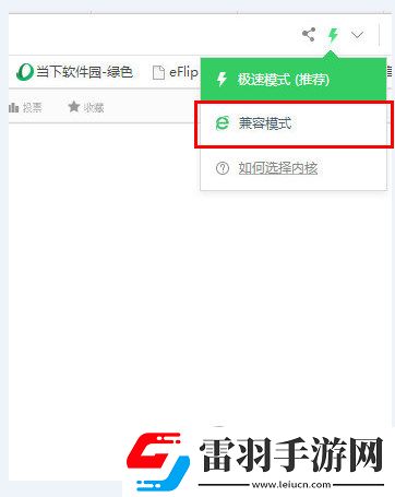 360安全浏览器怎么设置兼容模式开启兼容模式了解一下