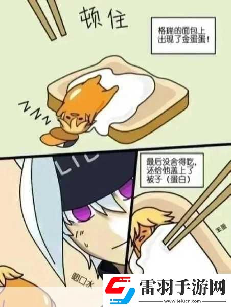 雷狮吃安迷修乳液雷狮与安迷修的奇妙乳液之旅