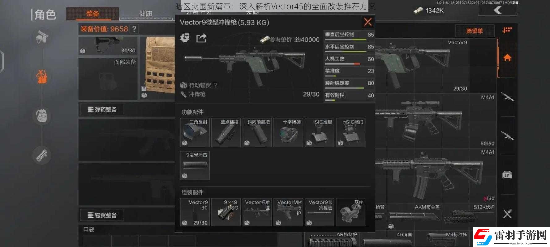 暗区突围新篇章