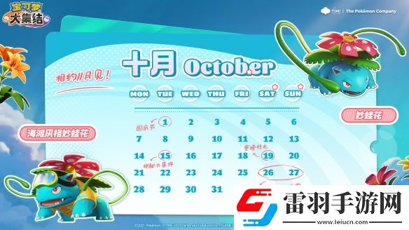 宝可梦大集结手游公测时间