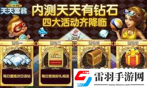 天天富翁电脑到底能不能玩