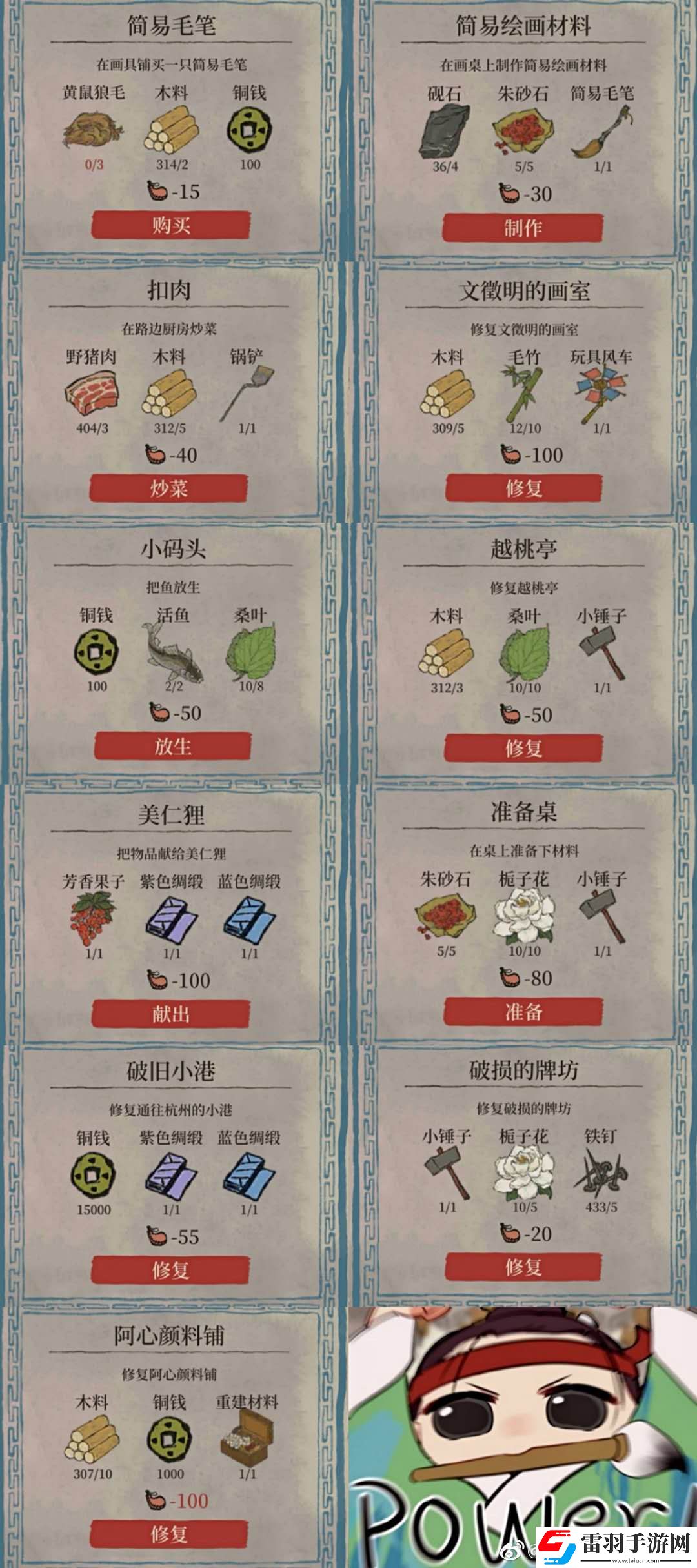 江南百景图苏州探险攻略