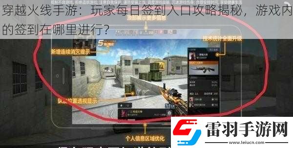 穿越火线手游