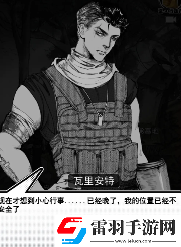 逃离园区绝望求生之旅妙拉剧情怎么选