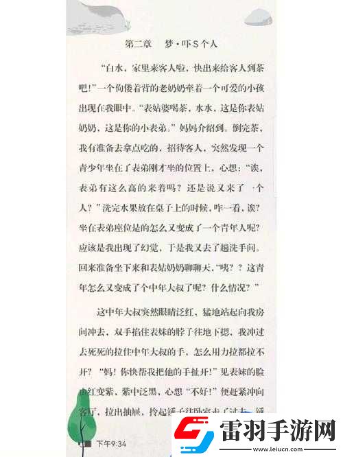 妈妈把我的梦叫醒了第7关美梦2图文通关攻略