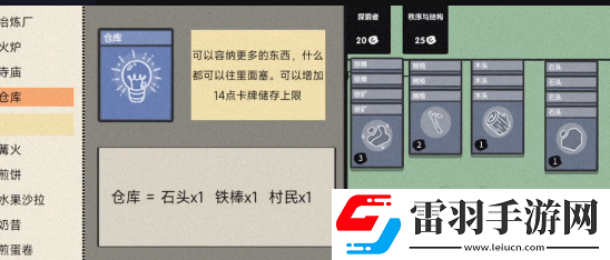 堆叠大陆仓库怎么合成