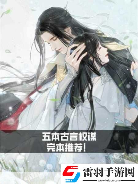 女主和亲爹古言高干文