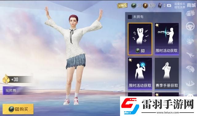 和平精英物资币免费获取方法