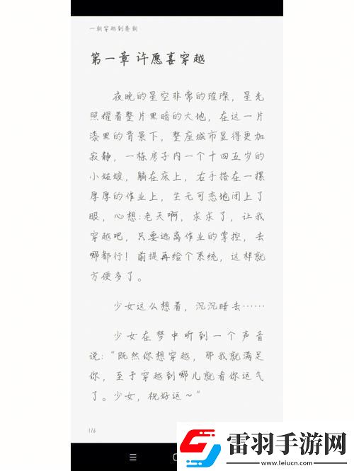 秦穿越