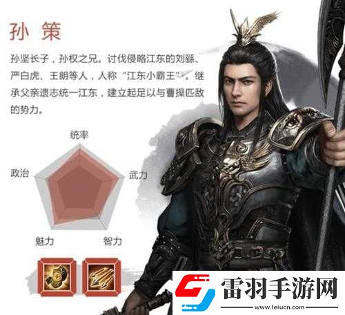 国群英传霸王之业中的孙策