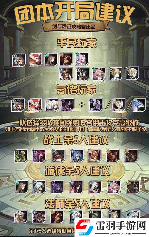 剑与远征种族全解析及实用攻略助你称霸游戏世界