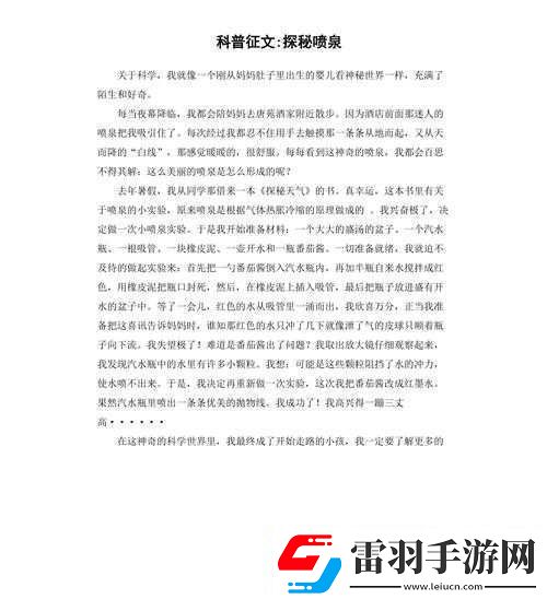 喷泉1V3高HP科普