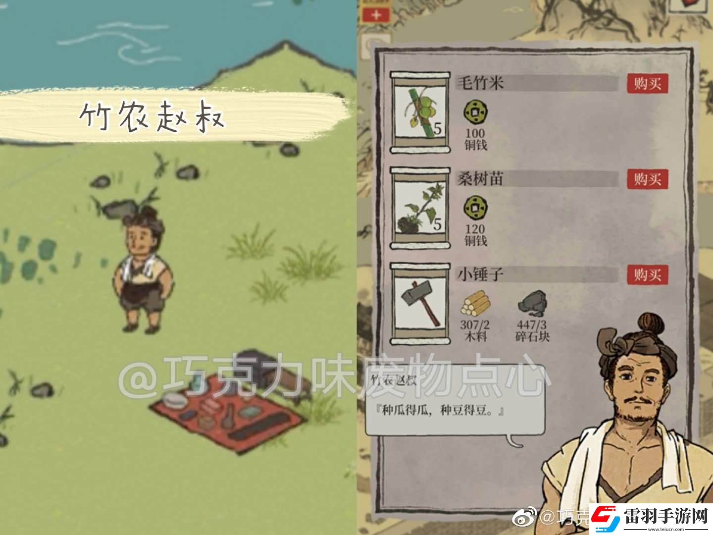 江南百景图苏州探险攻略