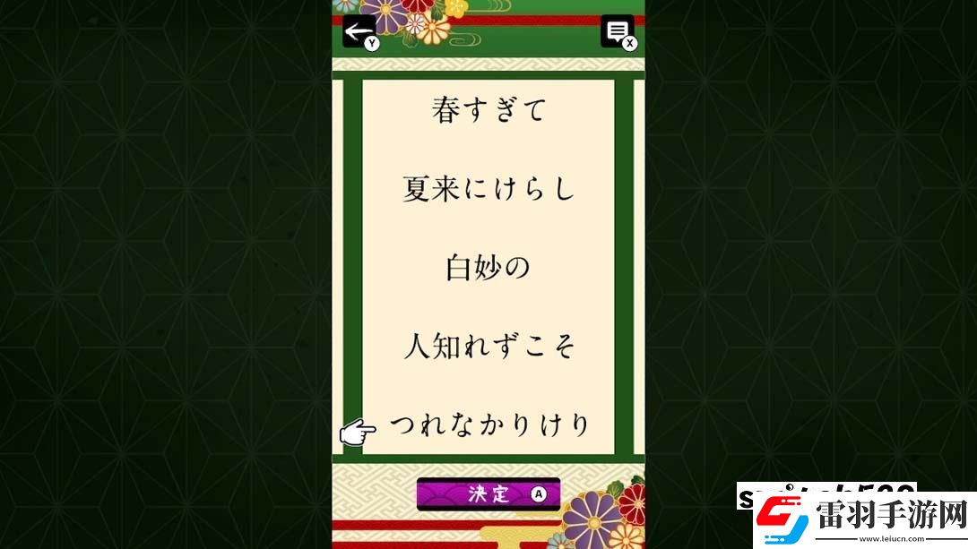 【日版】拼图排列百人一首