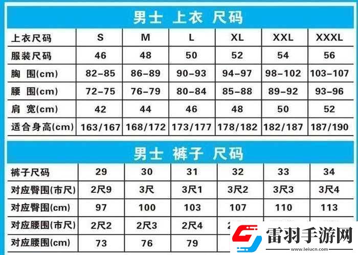 欧洲尺码日本尺码专线