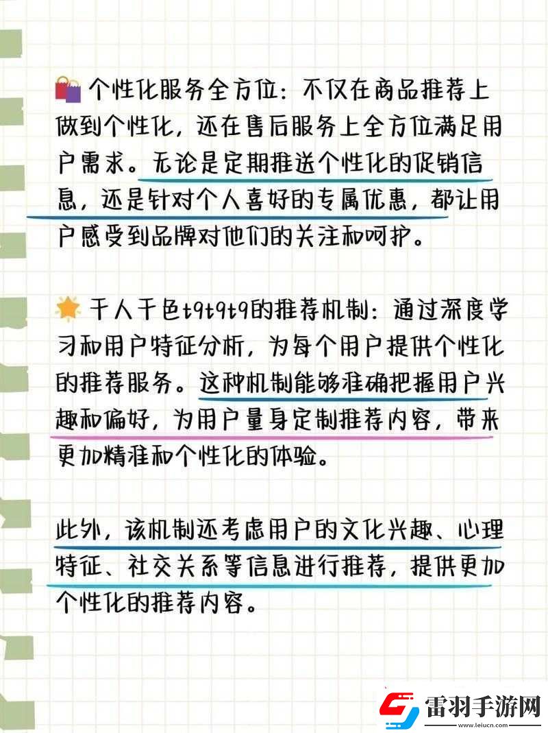 千人千色t9t9t9的推荐机制是什么之解析