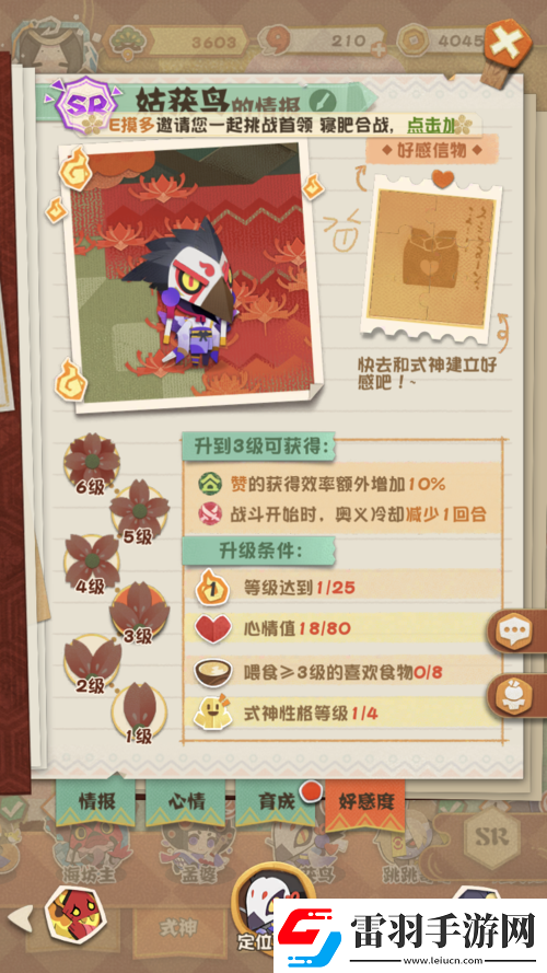 阴阳师妖怪屋玩具有妙用玩具及好感度作用大全揭秘