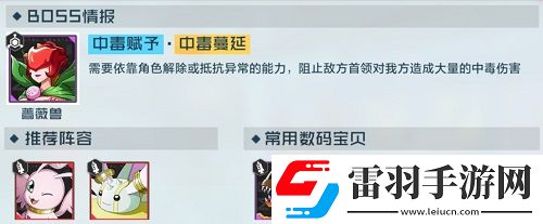 数码宝贝新世纪荆棘考验打法攻略