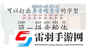 你了解‘saoxue’拼音的正确发音吗