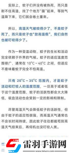 秋天的蚊子为什么比夏天的厉害蚊子在秋天往往战斗力