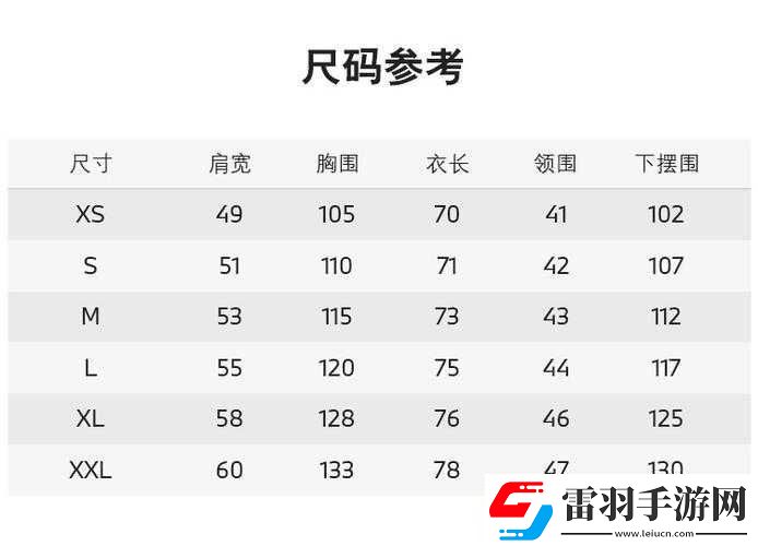 国产尺码与欧洲尺码表