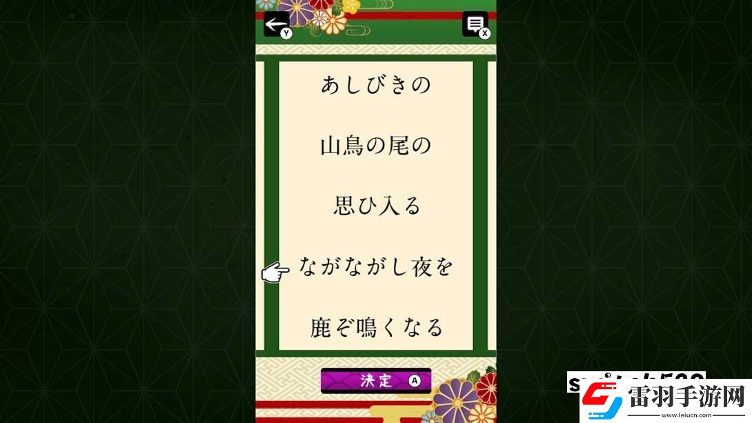 【日版】拼图排列百人一首