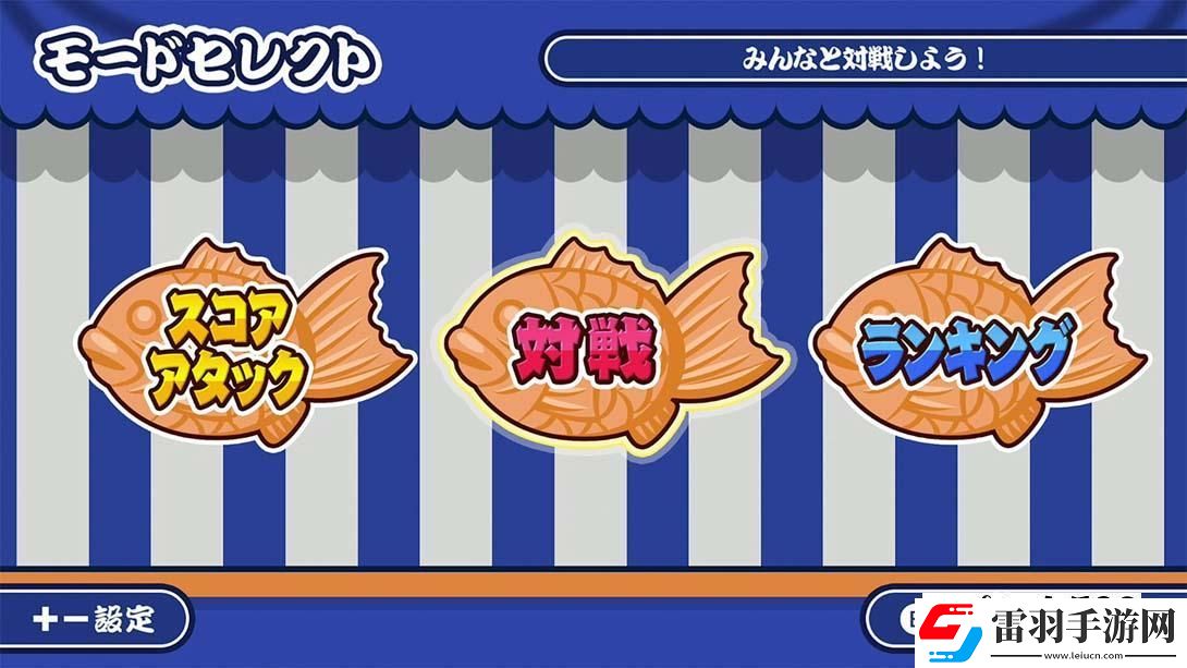 【美版】成功！鲷鱼烧