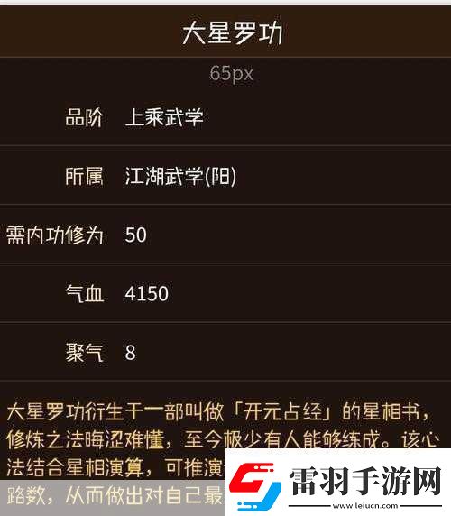 烟雨江湖百花枪法获取攻略