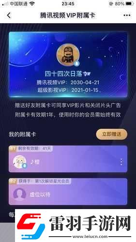 腾讯视频VIP权益调整引热议
