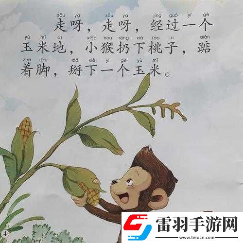 玉米地方那些事的独特故事