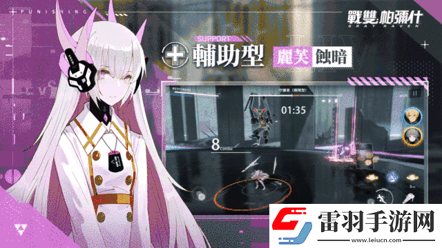 战双帕弥什公开装甲型及辅助型构造体介绍
