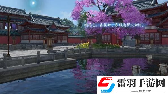 逆水寒手游汴京词话天野盟任务完成攻略