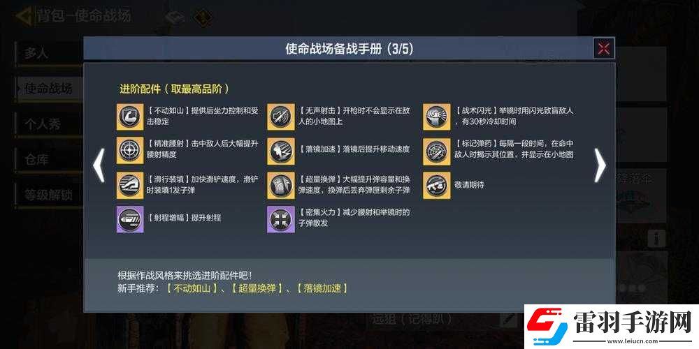 使命召唤手游ICR