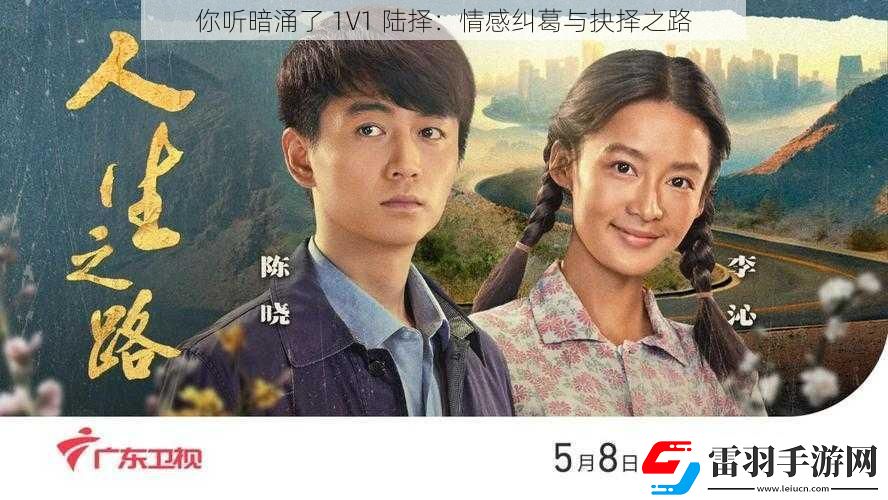 你听暗涌了