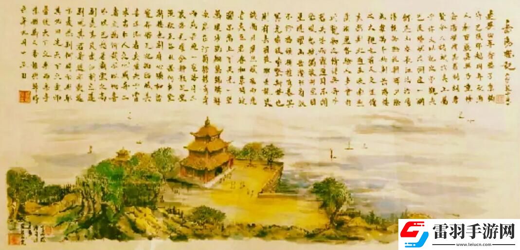无悔华夏渔樵问答6.6