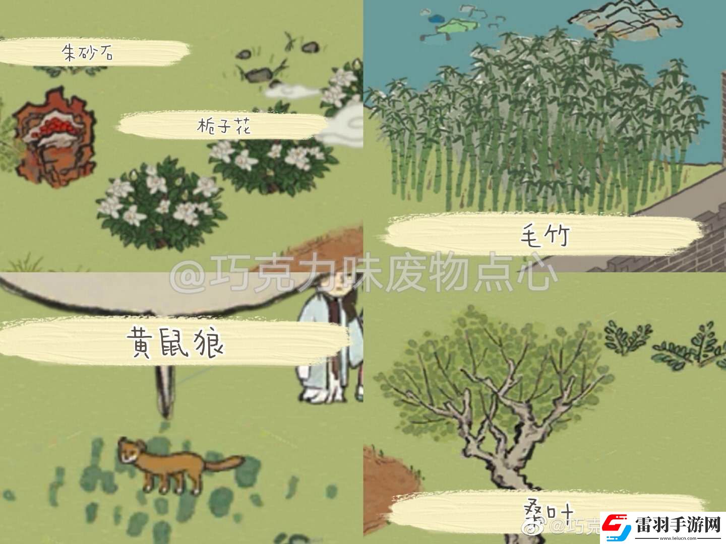 江南百景图苏州探险攻略