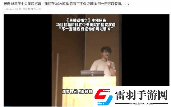 杨奇18年央美演讲
