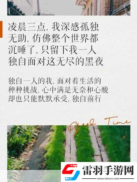 凌晨三点播放的视频叫什么